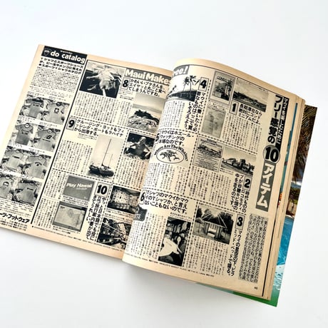 POPEYE 1979年7月10日号 no.58