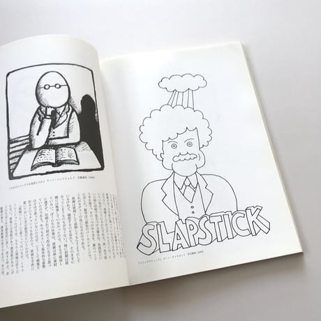 装幀パレード　和田誠イラストレーション集