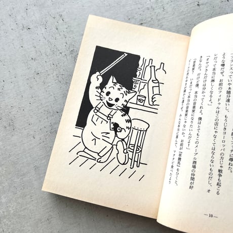 BEDTIME STORIES⠀全2巻セット