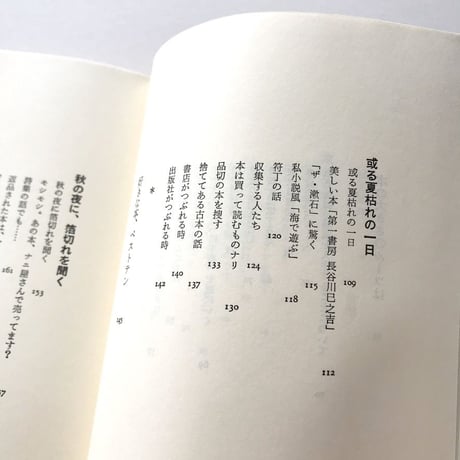 返品のない月曜日