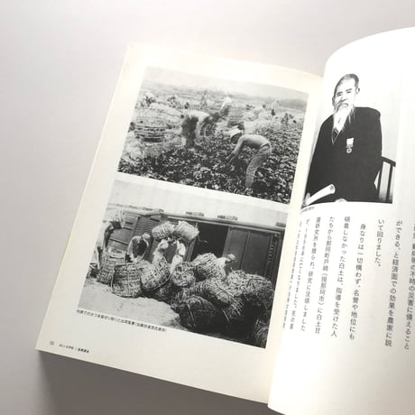 ほしいも学校