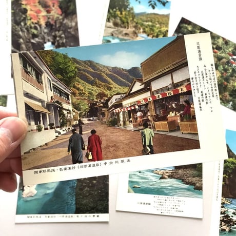 絵はがき 吾妻渓谷 川原湯温泉