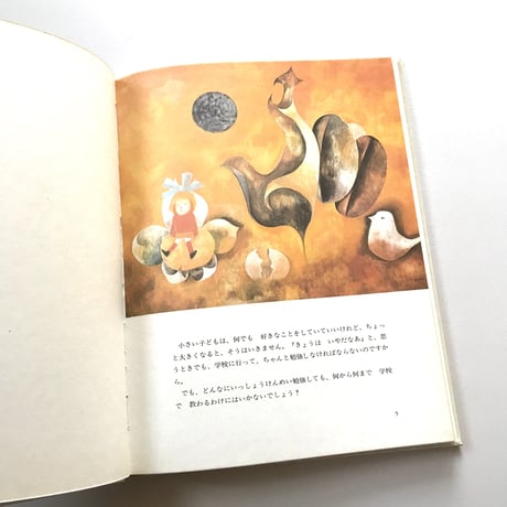 鳥のうたにみみをすませば