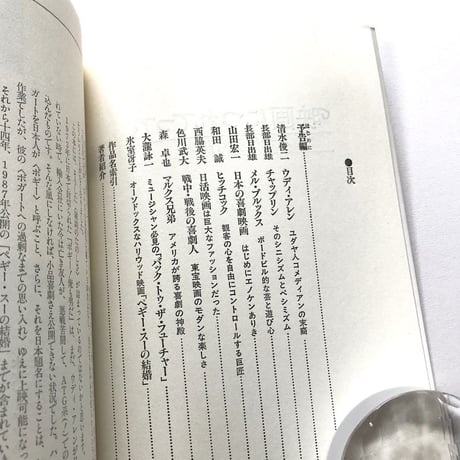 映画につれてって 小林信彦対談集