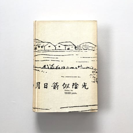 親子の世紀末人生相談