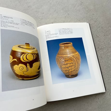 【図録】バーナード・リーチ展　Potter and Artist