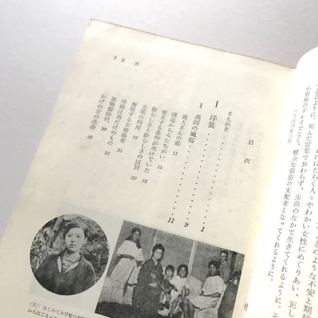 服装の歴史 第3巻 ズボンとスカート