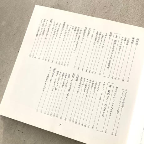 手製本を楽しむ