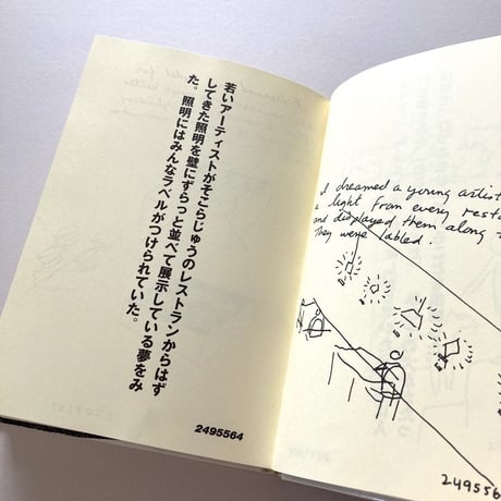 夢をみた ボロフスキーの夢日記