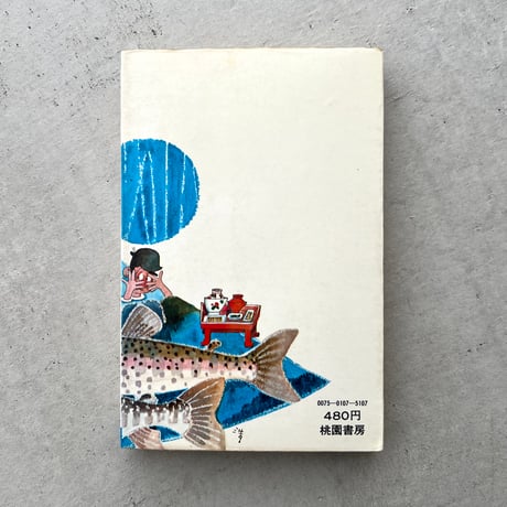 つりと温泉の旅