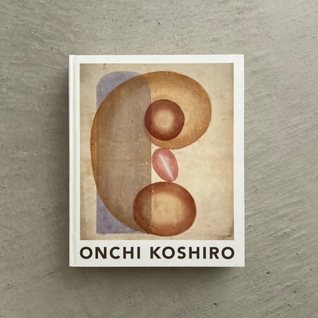 恩地孝四郎展　図録