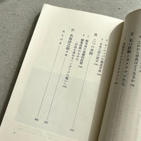 写真の読みかた