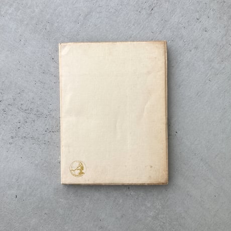 アルビレオ詩集 1954