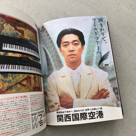 【パンフレット】ryuichi sakamoto sweet revenge tour 1994
