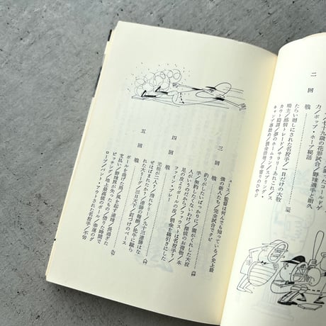 野球王国