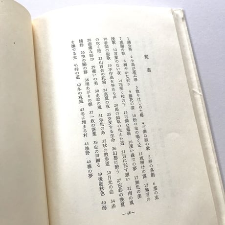 回帰