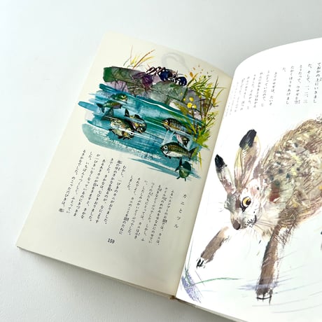 動物童話集