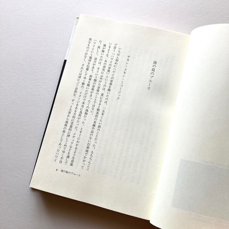 ミシシッピは月まで狂っている