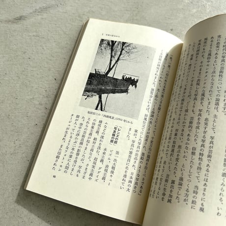 写真の読みかた