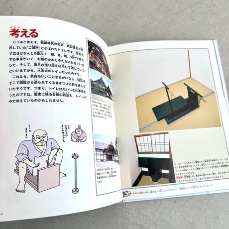 トイレのおかげ