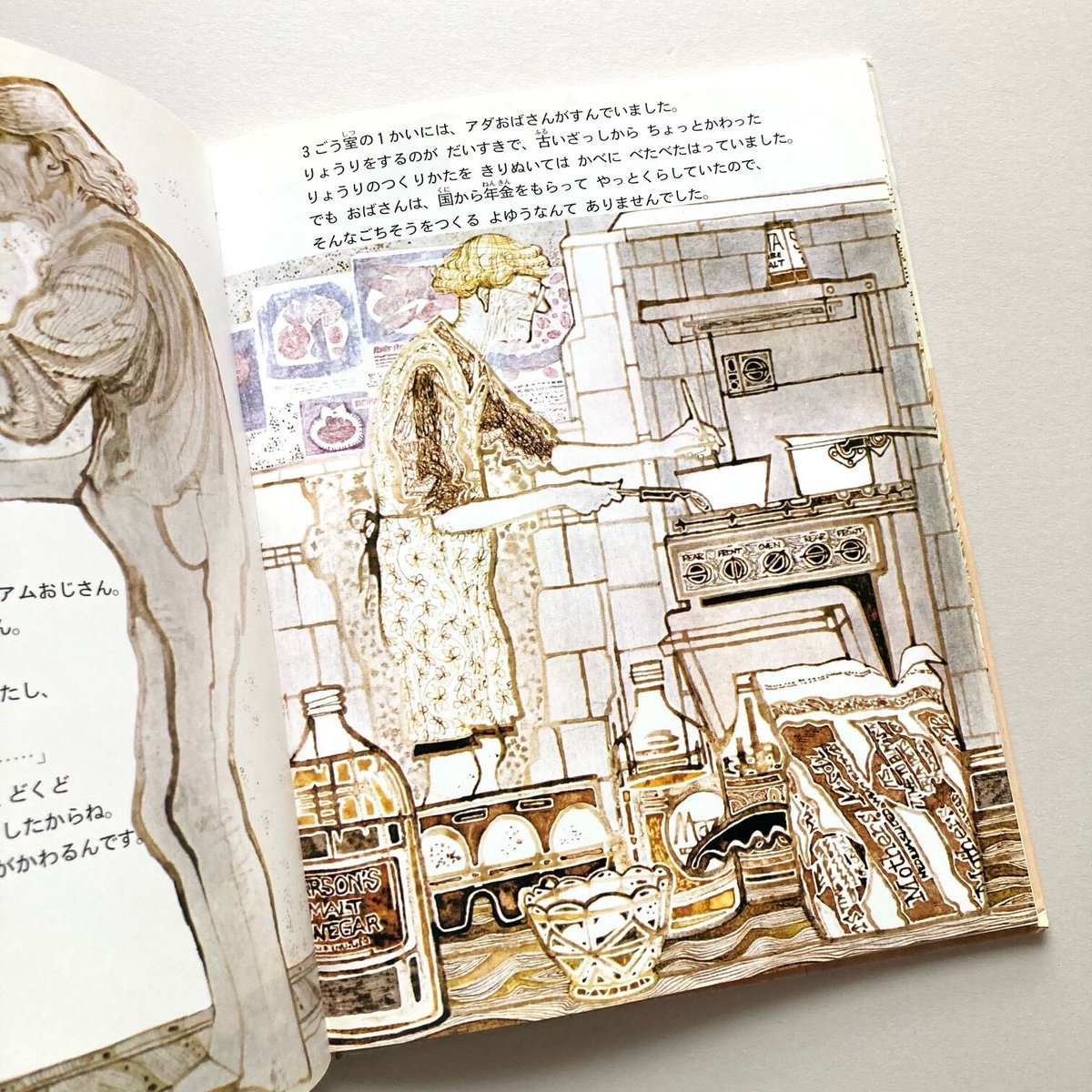 たそがれえきのひとびと | suiran