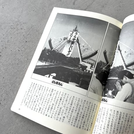 広告批評 1993年12月号