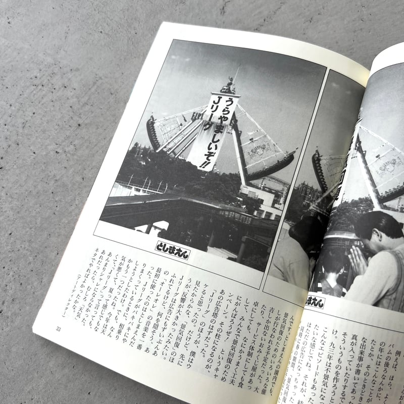 広告批評　1992年　16冊　傷あり 広告批評 1992年 16冊 傷あり 広告批評 1992年 16冊 傷あり