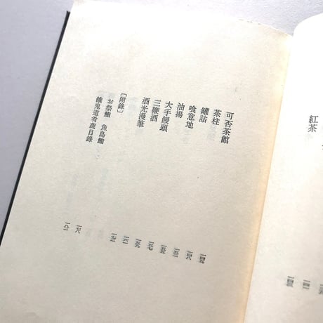 新稿 御馳走帖