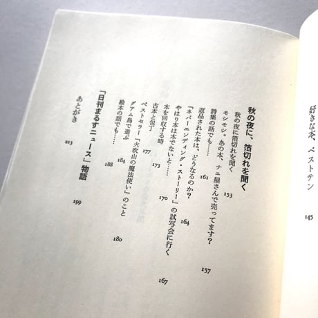 返品のない月曜日