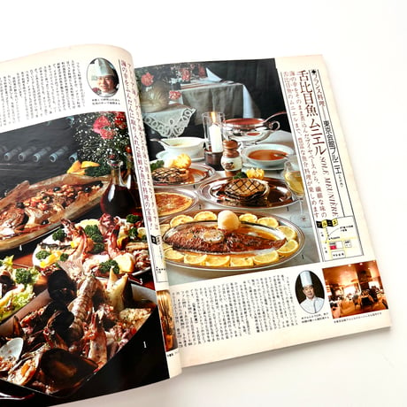 SAISON de non-no 1976年8月号 no.12