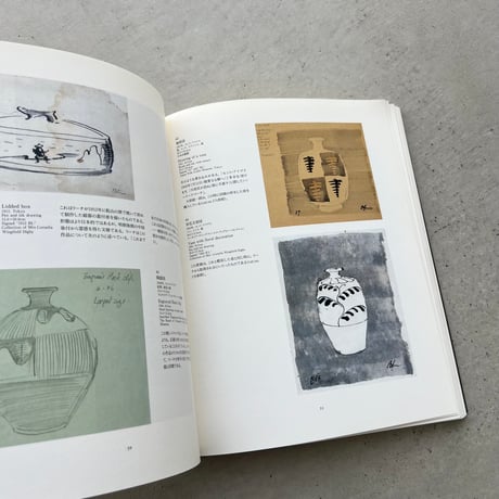 【図録】バーナード・リーチ展　Potter and Artist