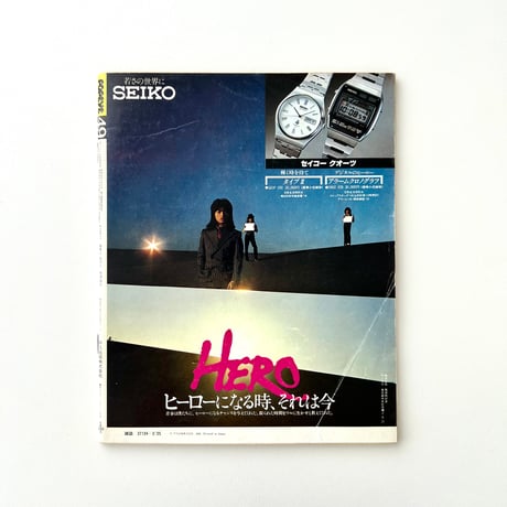 POPEYE 1979年2月25日号 no.49