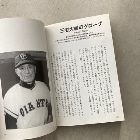 【文庫】原色スポーツ図鑑