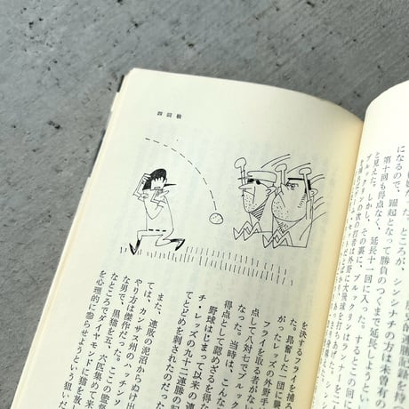 野球王国