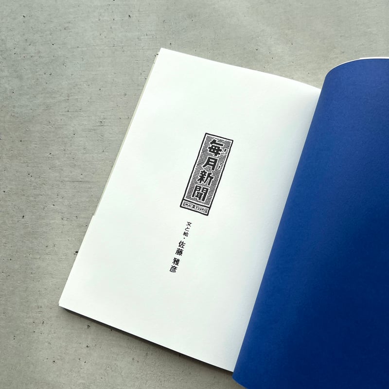 新聞紙 買取｜読売新聞｜アポロ11号｜昭和44年7月22日｜讀賣新聞