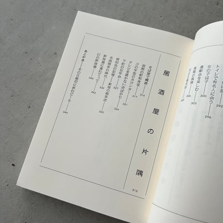 旅先でビール