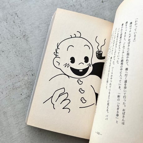 BEDTIME STORIES⠀全2巻セット