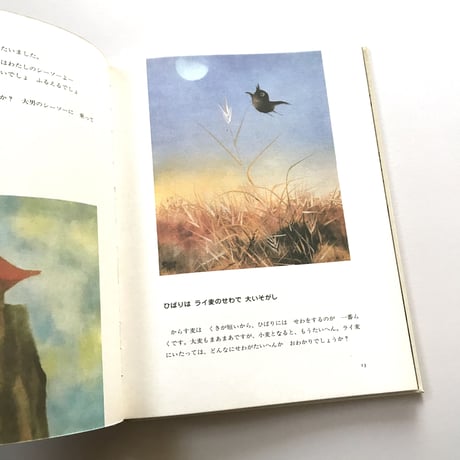 鳥のうたにみみをすませば