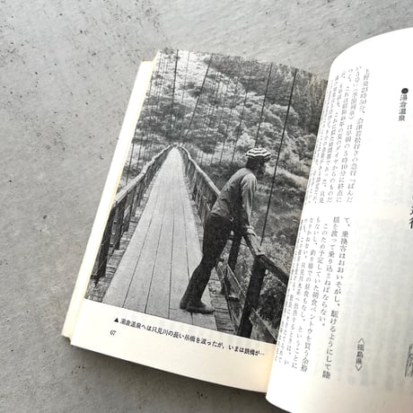 つりと温泉の旅