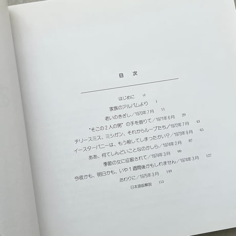 おじいちゃん