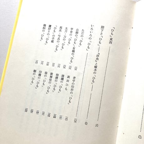 ひも
