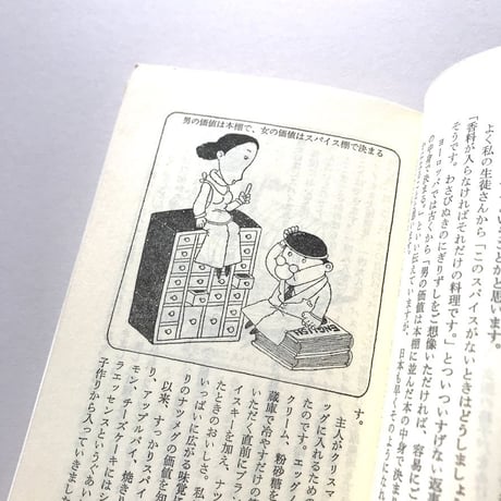 カレーの秘伝 これこそ最高の家庭料理