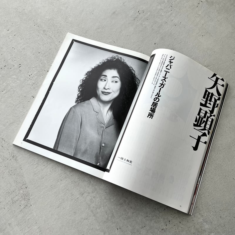 Switch 1991年11月 志村けん | suiran