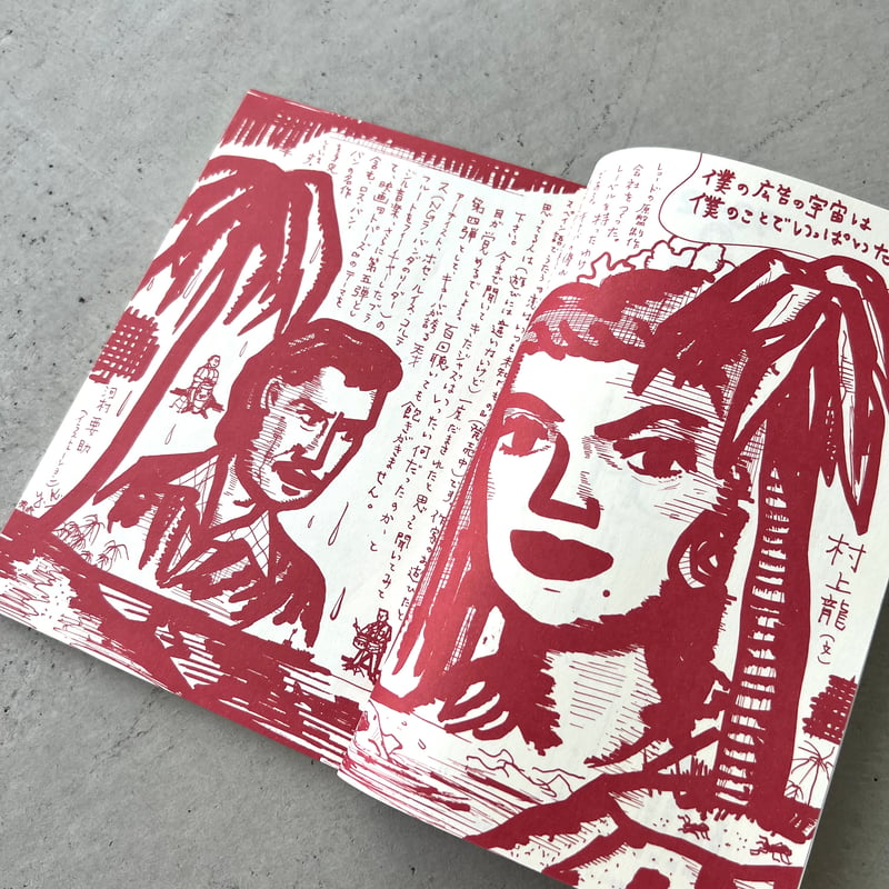 広告批評　1992年　16冊　傷あり 716ttcjRVnL._AC_UF350,
