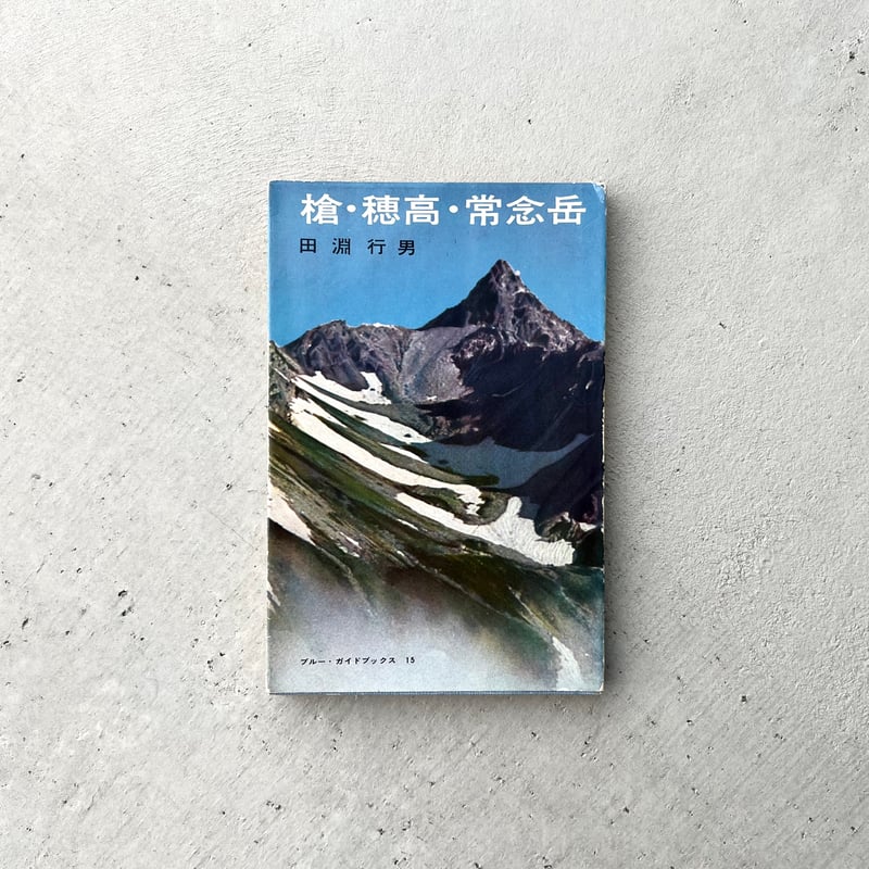 槍穂高岳(依頼品) 槍穂高岳(依頼品) amp japan(アンプジャパン)通販 GOTHIC TOKYO