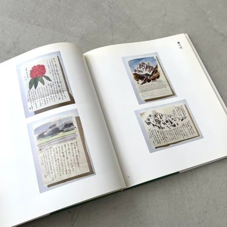坂本直行作品集
