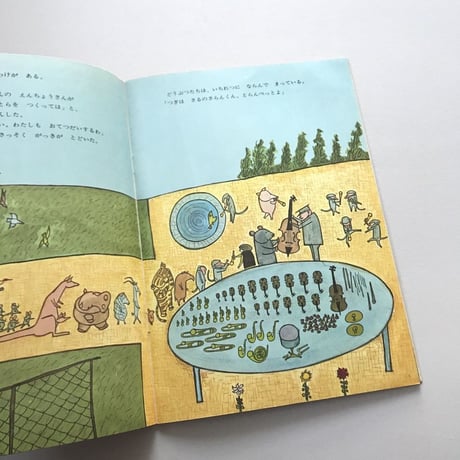 がんばれ さるの さらんくん