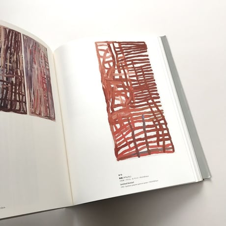 図録 エミリー・ウングワレー展