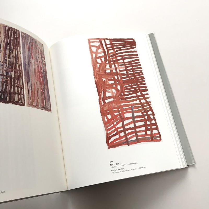 図録 エミリー・ウングワレー展 | suiran