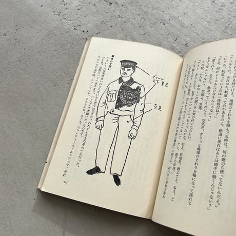 ヨーロッパ退屈日記【初版】